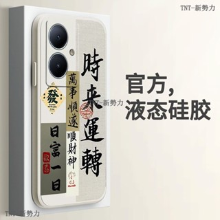 vivo y78 5g手機殼 高階感矽膠文學 vivo Y78 5G保護殼 全包邊 vivo y78 5g防摔手機殼