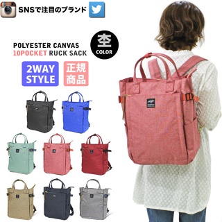 【10袋2WAY包包】日本樂天後背包 書包 雙肩包 大容量後背包 防潑水書包 學生後背包 後背包韓國 16吋筆電包電腦包