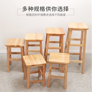 開立發票✨方凳 實木凳子 高腳吧檯凳 餐廳凳 簡約凳 家用凳 經濟型會議凳食堂椅子 實木方形凳子