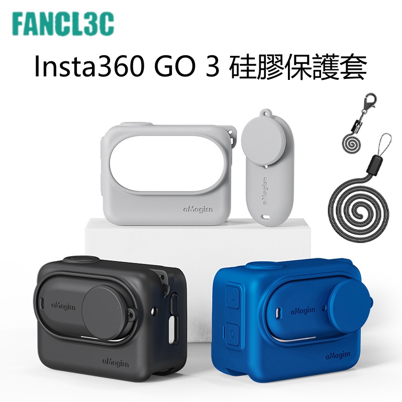 新款Insta360 GO 3矽膠套 矽膠軟殼保護套 機身鏡頭充電艙分離式保護套Insta360 GO 3配件
