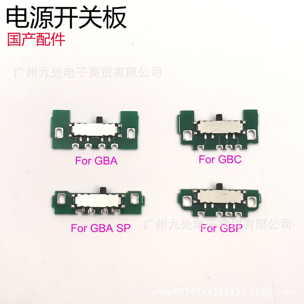 GBA SP遊戲機電源開關板 GBC電源開關鍵帶板GBP開關板鍵 維修配件