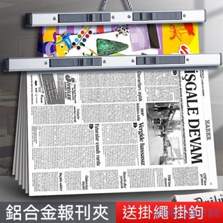 附發票~ 鋁合金報紙報刊夾 作文報紙試卷夾辦公室報刊架 小型雜誌宣傳落地展示收納簡易置物架