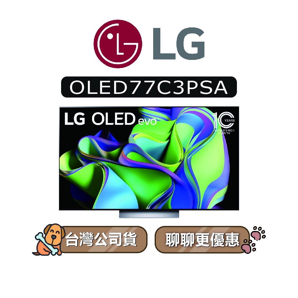 【可議】 LG 樂金 OLED77C3PSA 77吋 OLED 4K AI物聯網智慧電視 LG電視 77C3 C3