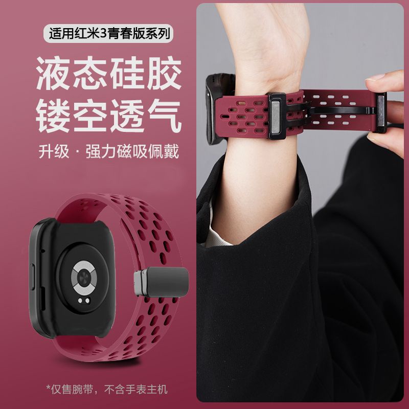 紅米Redmi Watch 4 3 Active 矽膠磁吸錶帶 紅米 Redmi 手錶 2 lite 錶帶 折疊扣腕帶