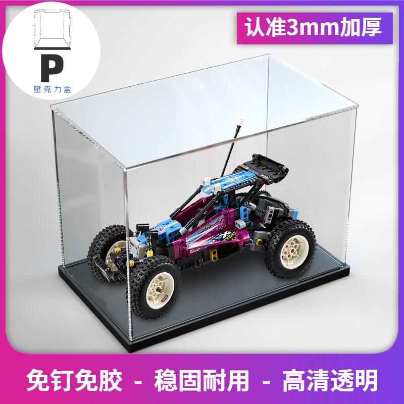 P BOX 適用樂高 42124 遙控越野車賽車拼裝模型玩具壓克力防塵盒展示盒
