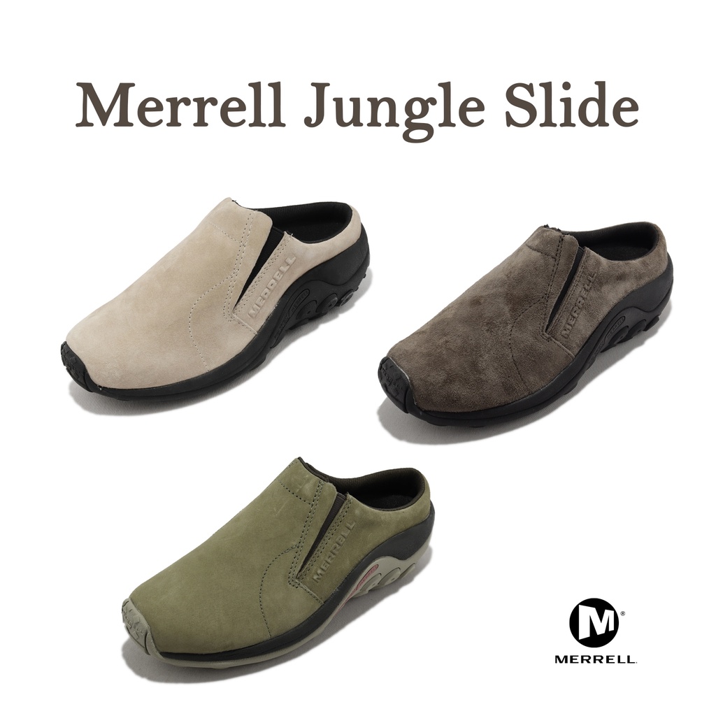 Merrell Jungle Slide 休閒鞋 懶人鞋 麂皮 套入式 穆勒鞋 女鞋 褐灰色 煙灰色 草藥綠 【ACS】