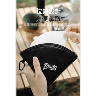 臺灣現貨#INFI#手沖咖啡濾紙收納包 戶外露營皮革防水包 便攜濾紙袋旅行用