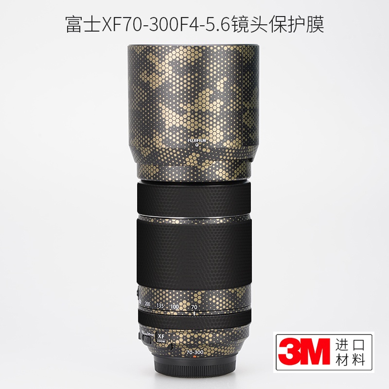 美本堂 適用於富士XF70-300 F4-5.6鏡頭保護貼膜碳纖維fuji70300貼紙3M