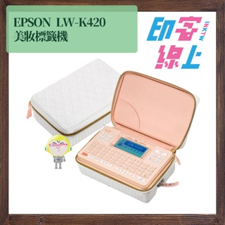 「標籤帶搭贈五選二」EPSON LW-K420 美妝標籤機