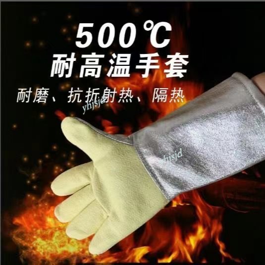 台灣熱銷 耐高溫 耐用鋁箔手套 隔熱防輻射熱耐熱 好品質 烤箱烘培工業手套 加厚防火線