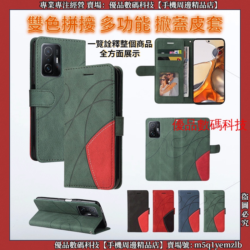 多功能 雙色 手機皮套 小米 11T Pro 小米 10T Pro 11 Lite NE 保護套 皮套 保護殼 手機殼