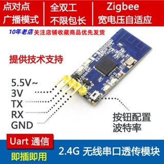 【量大價優】2.4G zigbee無線串列埠收發模組 CC2530資料透傳 點對點廣播模式TTL