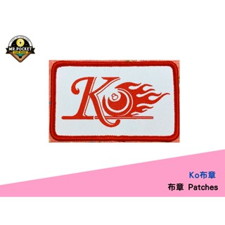 【落袋先生撞球精品】Ko 柯氏兄弟 布章 Ko-Brothers Patch