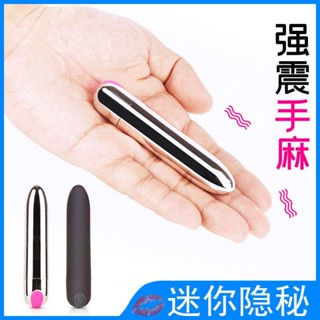 刺激跳刑具女用迷你品充電高潮震動性調教棒陰蒂自慰器男用強震蛋