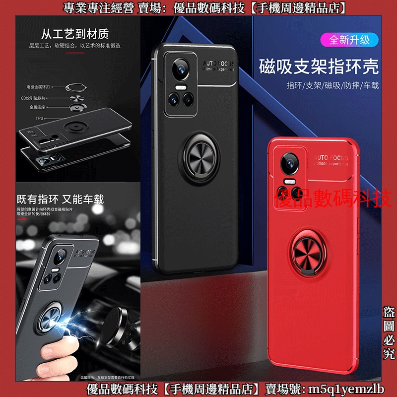 超薄 磁吸支架指環殼 Realme X50 X7 Pro Realme 8 XT C21 手機殼 保護殼 防摔手機殼