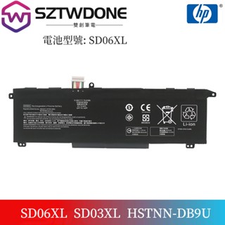 惠普/Hp 暗影精靈6代 TPN-Q236/Q238 15-ek0010TX SD06XL 筆電電池
