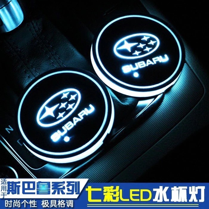 適用於 SUBARU 速霸陸 斯巴魯 森林人檸檬 LED發光水杯墊 LED 杯墊 汽車內飾 wrx xv impreza