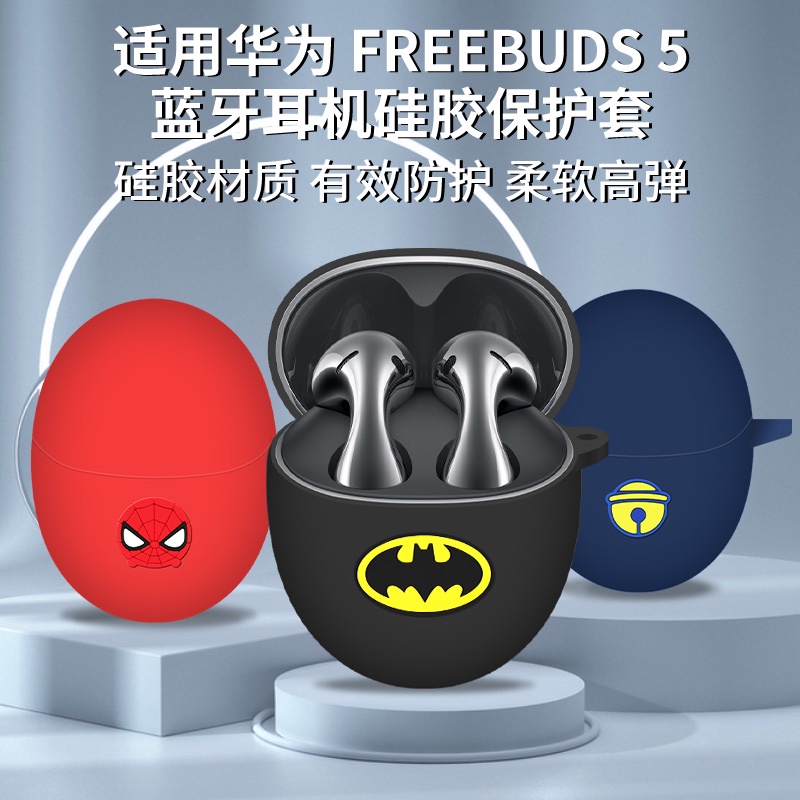 Huawei Freebuds 5 5i pro2+保護套藍芽耳機矽膠防摔防刮花軟盒卡通充電倉外盒收納包