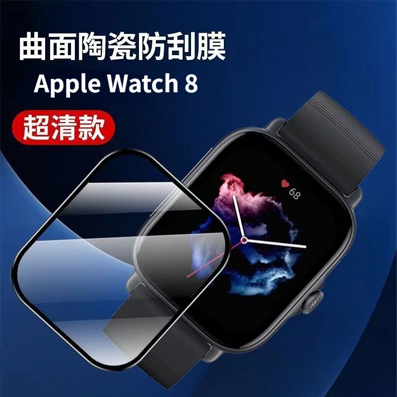 曲面鑽石保護膜 滿版手錶水凝膜 適用Apple Watch S8 ultra鋼化膜 S7高透陶瓷膜 防摔 SE保護貼