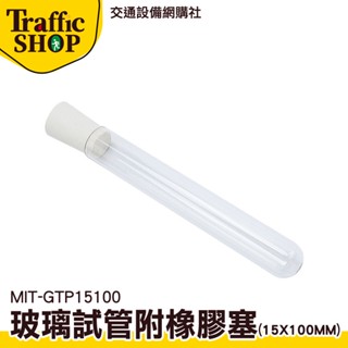 《交通裝置》玻璃罐軟木塞 小玻璃罐 軟木塞玻璃瓶 軟木塞 精油瓶 空瓶 玻璃管 MIT-GTP15100