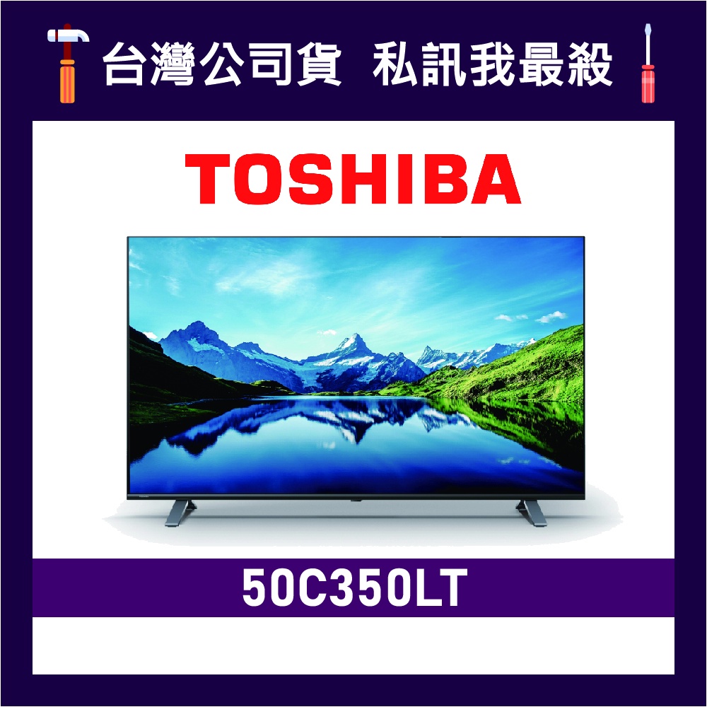 TOSHIBA 東芝 50C350LT 50吋 4K HDR TOSHIBA電視 東芝電視 C350LT 50C350