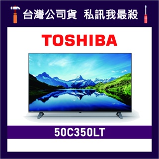 TOSHIBA 東芝 50C350LT 50吋 4K HDR TOSHIBA電視 東芝電視 C350LT 50C350