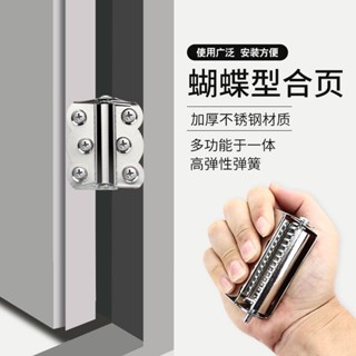 【臺灣出貨】紗門自動關門彈簧合頁 蝴蝶合頁 紗窗門復位回彈自閉鉸鏈 折疊合頁【滿199出貨】