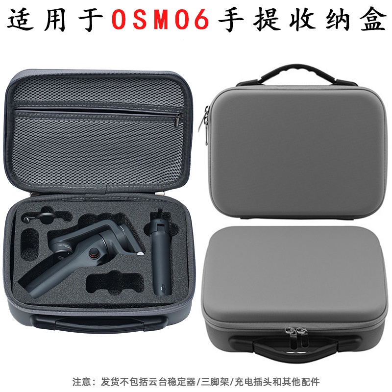 適用於 DJI OM 6收納包 靈眸手機雲臺6便攜包 OSMO Mobile6戶外手提包