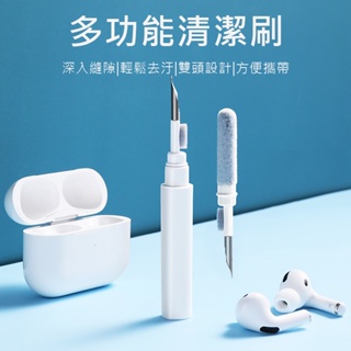 台灣現貨 蘋果AirPods 耳機清潔筆 耳機清潔工具 耳機清潔組 筆電清潔 相機清潔 手機清潔 鍵盤清潔 藍芽耳機清潔