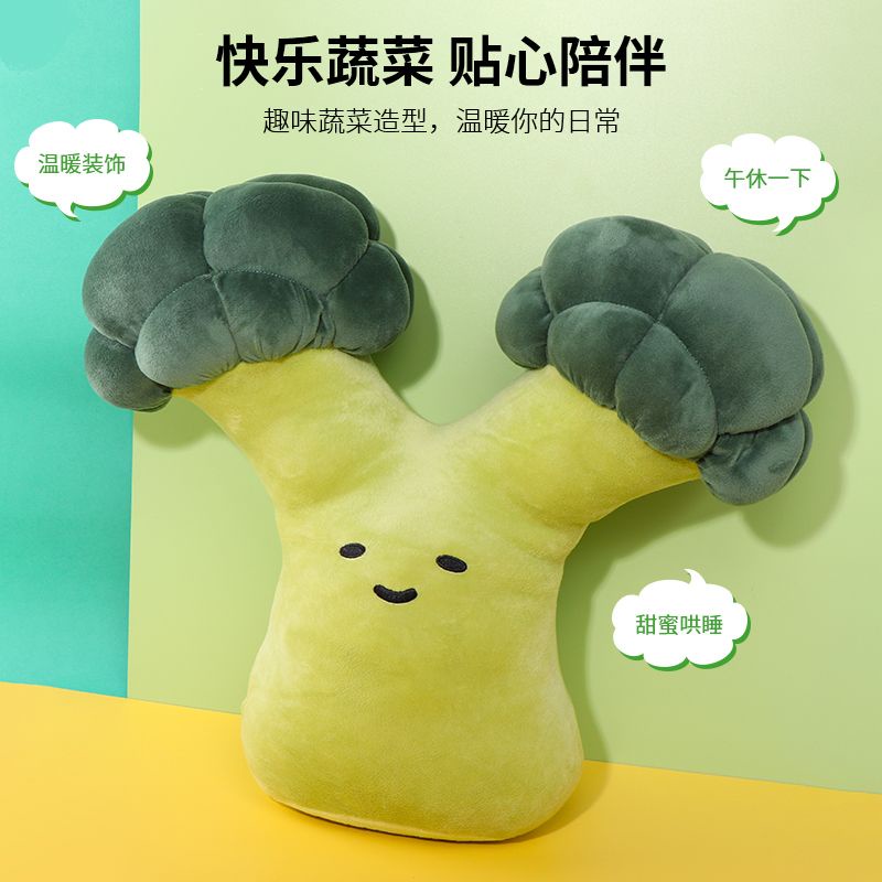 MINISO名創優品蔬菜系列創意公仔可愛個性毛絨玩偶柔軟抱枕靠墊