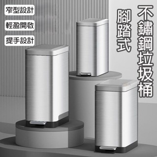 【免運】北歐風垃圾桶 廚房垃圾桶 垃圾桶 15l 廚房垃圾桶大容量 窄垃圾桶 夾縫垃圾桶 縫隙垃圾桶 浴室垃圾桶D165