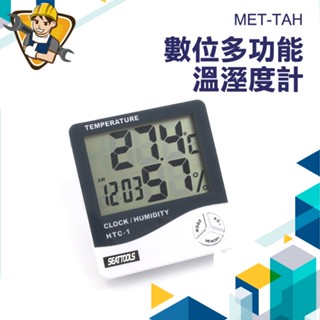 溫度/濕度 壁掛溫濕度計 溫濕度記憶 數位多功能溫溼度計 電子時鐘 整點報時 超大螢幕 溫濕度計兩用電子鬧鐘溫濕度計