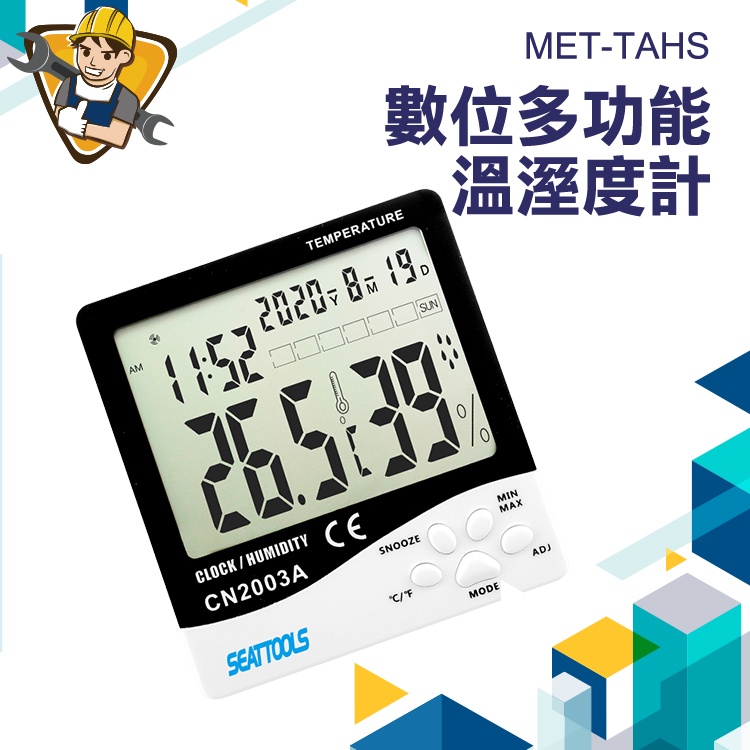 【精準儀錶】電子時鐘 溫度/濕度 兩用電子鬧鐘溫濕度計 即時測量 大字幕高精度 超大螢幕 整點報時 溫濕度記憶 溫濕度計