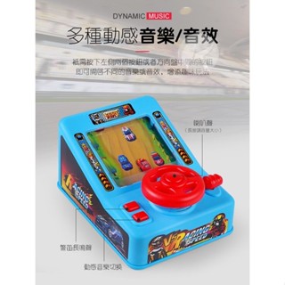 ♕美日嚴選♕【臺灣現貨】♞賽車闖關大冒險 方向盤遊戲機 兒童創意玩具 躲車冒險玩具 賽車模擬器 方向