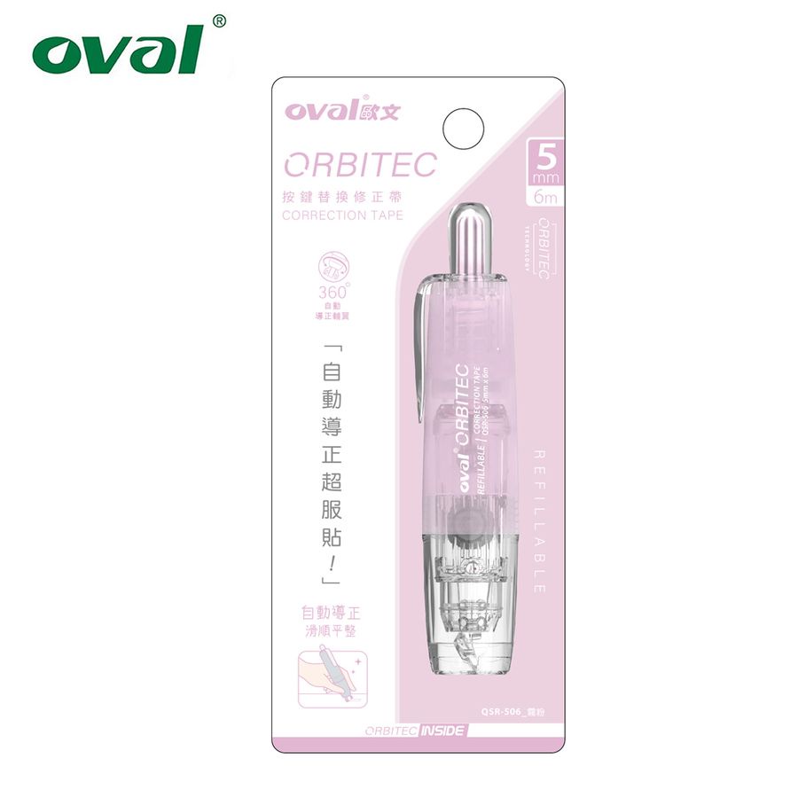 oval歐文ORBITEC霧透系列按鍵替換修正帶/ 5mm*6m/ 霧粉 eslite誠品