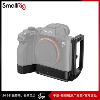 SmallRig Sony Alpha 7R IV Alpha 9 II L板LCS2417B