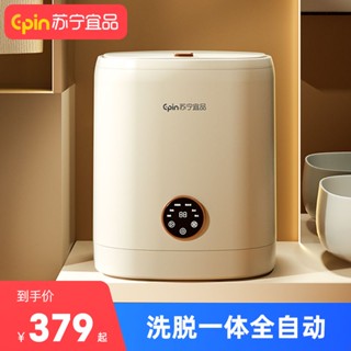 現貨現貨髮售蘇寧宜品內衣內褲洗衣機全自動家用小型迷你專用洗襪子神器洗脫水
