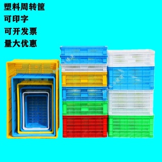 台灣熱賣 塑料筐 批發 長方形 水果牛筋正方形