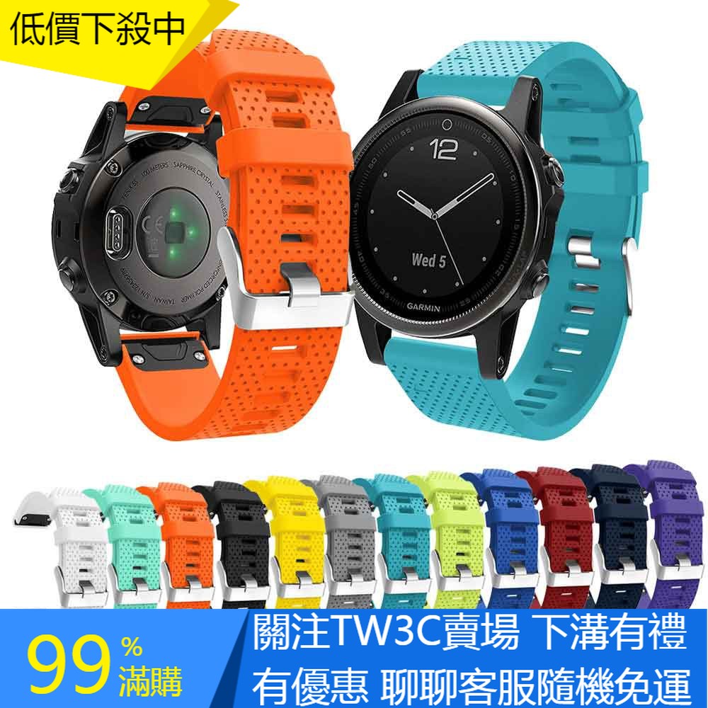 【TW】Garmin佳明fenix 5S替換快拆錶帶 Fenix 5s plus矽膠腕帶錶帶 20mm 替換錶帶