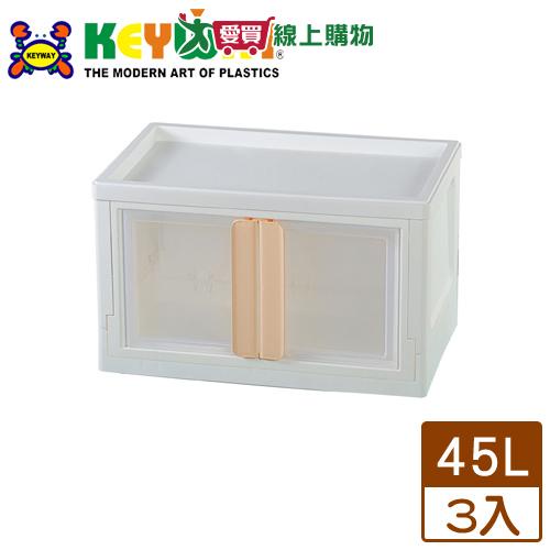 【免運直出】KEYWAY聯府 雪山磁吸式雙開收納櫃 收納箱 整理箱-45L(奶茶色)x3入【愛買】