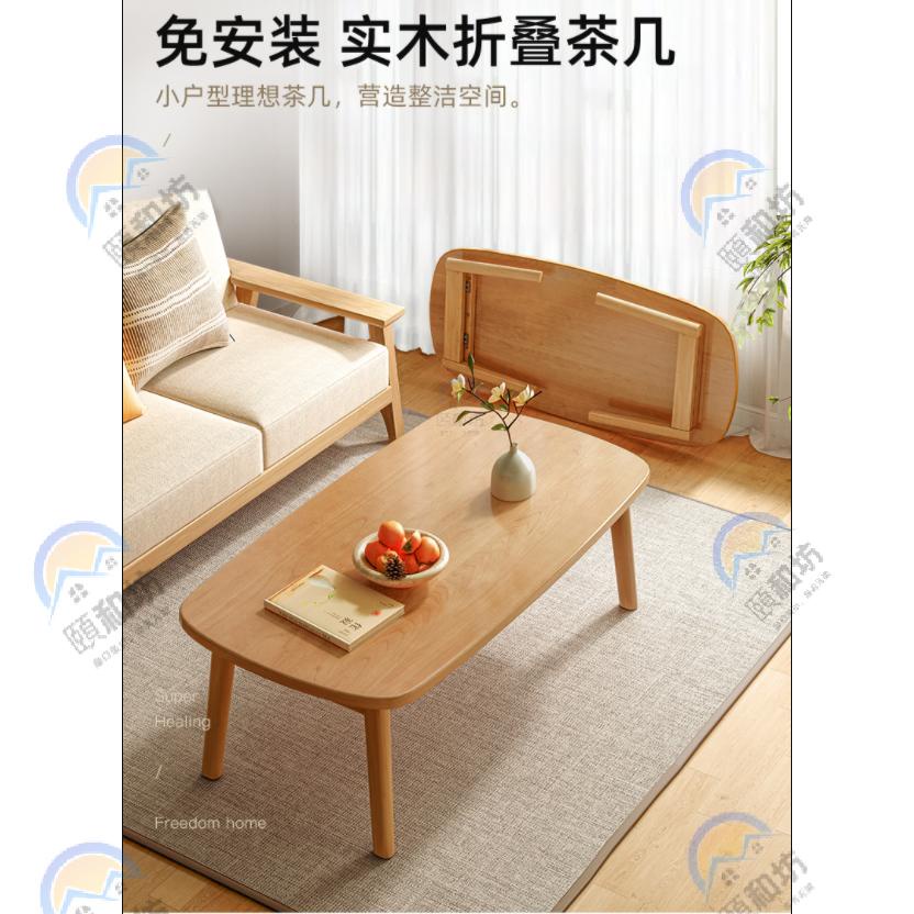 【免運 免費開發票】可摺疊茶几 小戶型客廳 家用實木小桌子 簡易茶桌 簡約現代卧室小矮桌