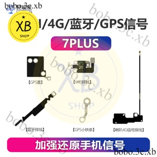 ㈱適用iphone7PLUS導航GPS信號4G天線蘋果7P藍牙wifi無線網排線原裝