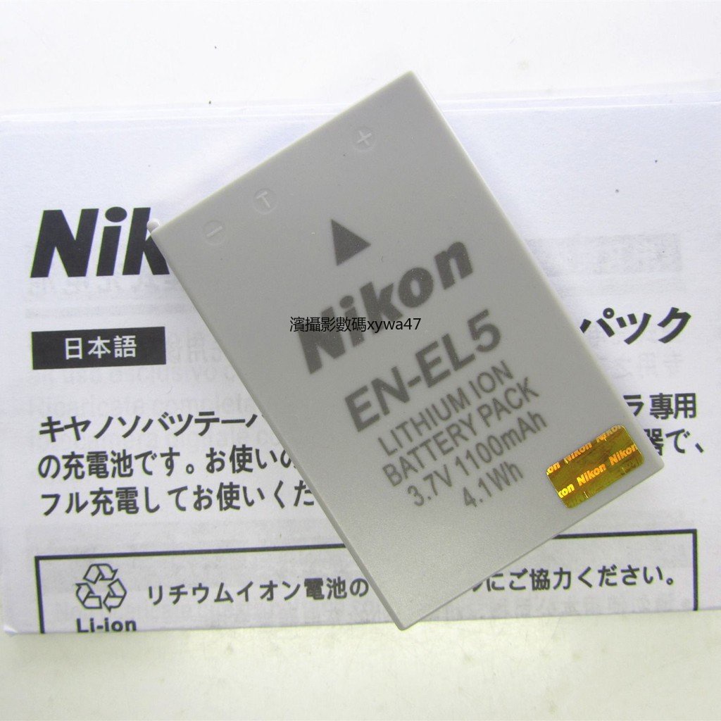 Nikon尼康CoolPix P500 P510 P520 P530 P100 P3 P4數碼相機電池EN-EL5