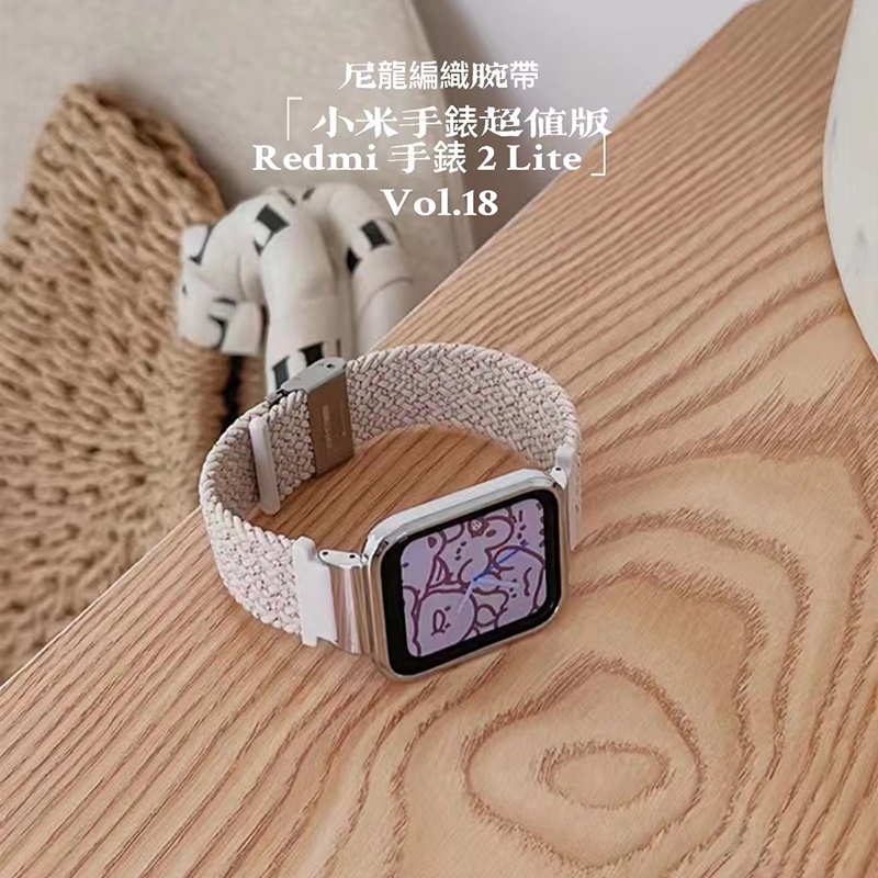 Redmi 手錶 2 lite錶帶 Redmi watch 3 Active 卡扣尼龍編織男女紅米手錶帶 小米手錶超值版
