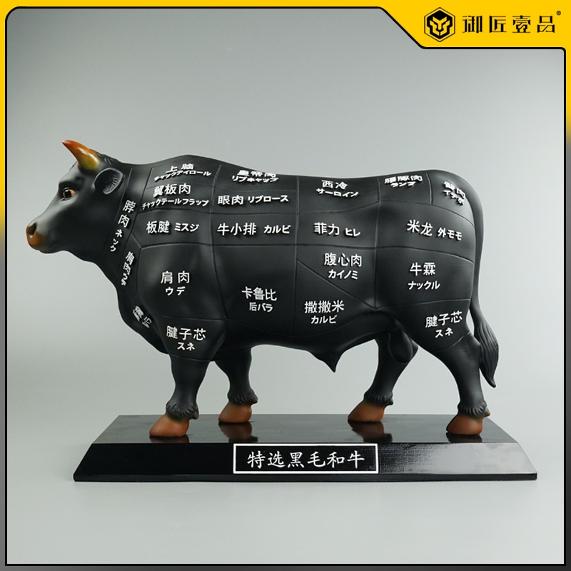 (MOLD-C176)和牛模型擺件日本神戶牛雕塑澳洲和牛擺設裝飾品日料店餐廳招財