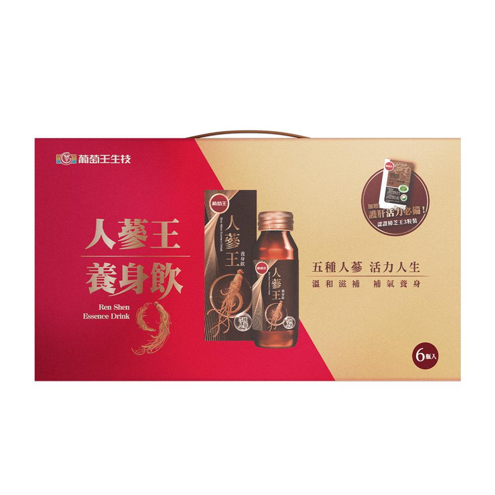 葡萄王 人蔘王養身飲的價格推薦 - 2025年8月 | 比價比個夠BigGo