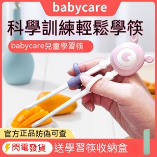 BABYCARE兒童筷子2 3 6歲寶寶矽膠訓練筷家用嬰幼兒餐具專用筷子