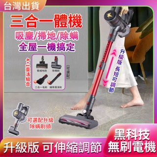 小不記臺灣出貨 吸塵器 無線吸塵器 手持吸塵器 吸塵器 直立吸塵器 手持無線吸塵器 除蟎吸塵器 字號：R56147