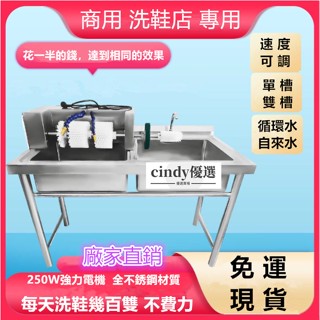 免運【現貨】商用專業洗鞋機 商用乾洗店 大型半自動洗衣店專用 直供手搓UCC神器 不鏽鋼專業洗鞋機 不銹鋼洗鞋機