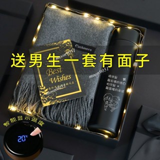 禮物男生送男友男朋友老公男士特別創意實用走心的驚喜有意義 耶誕禮物 交換禮物 交換禮物實用 男生禮物實用 男生禮物